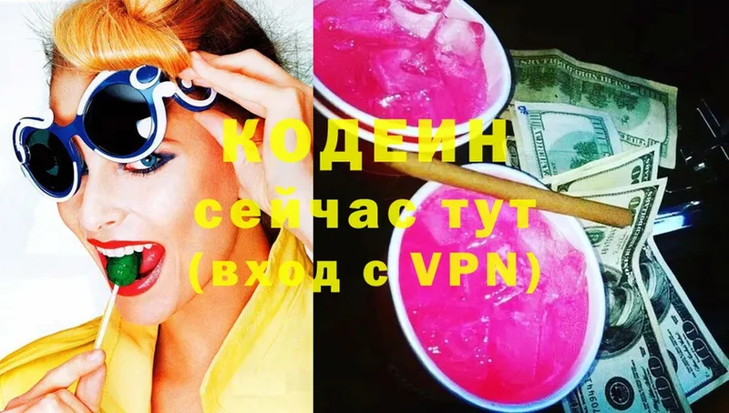 Кодеиновый сироп Lean напиток Lean (лин)  OMG зеркало  Верхняя Пышма  где найти наркотики 